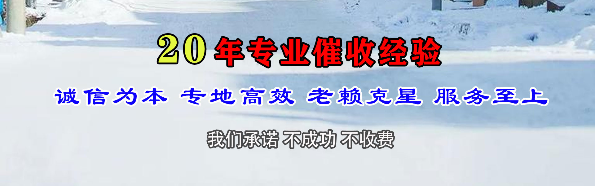 武城讨账公司